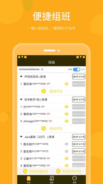 乐檬智学老师图2