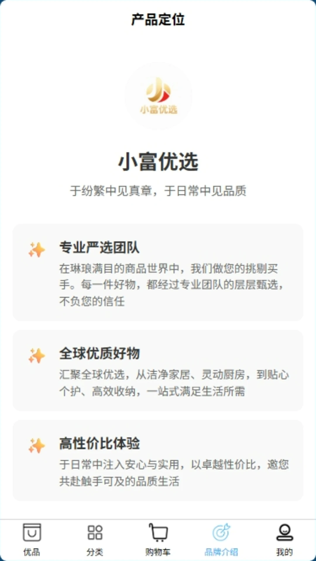 小富优选图4