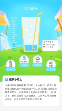 天天运动图3