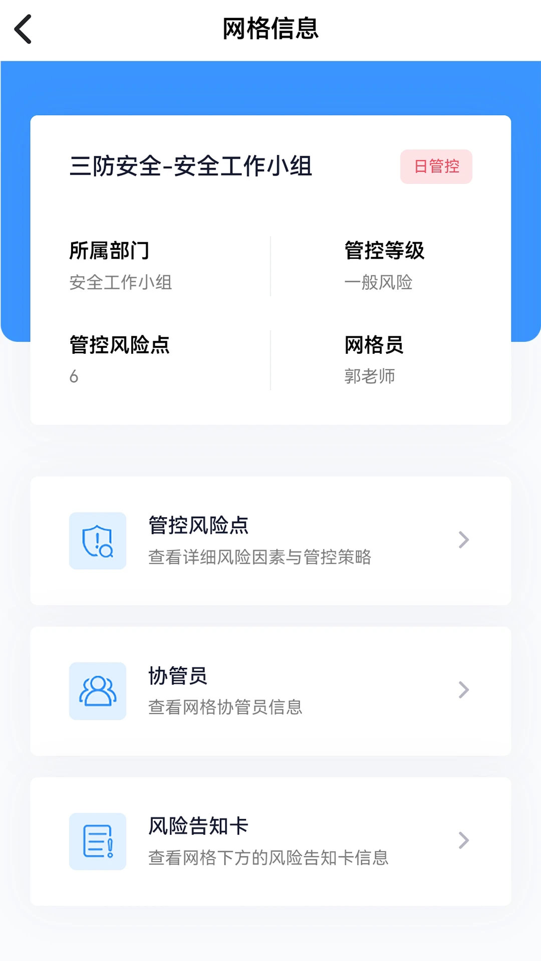 象牙塔校安图3