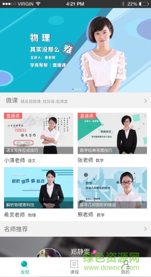 学有帮帮学生图5
