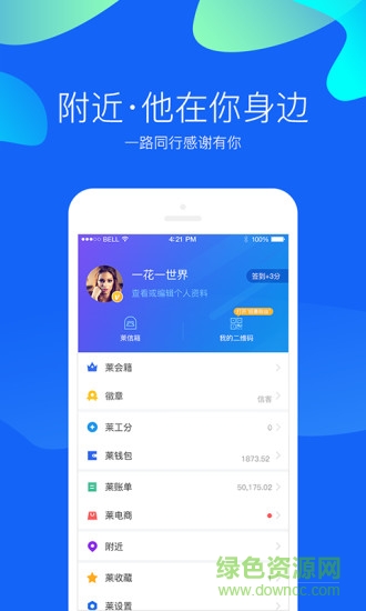 莱信ios图4