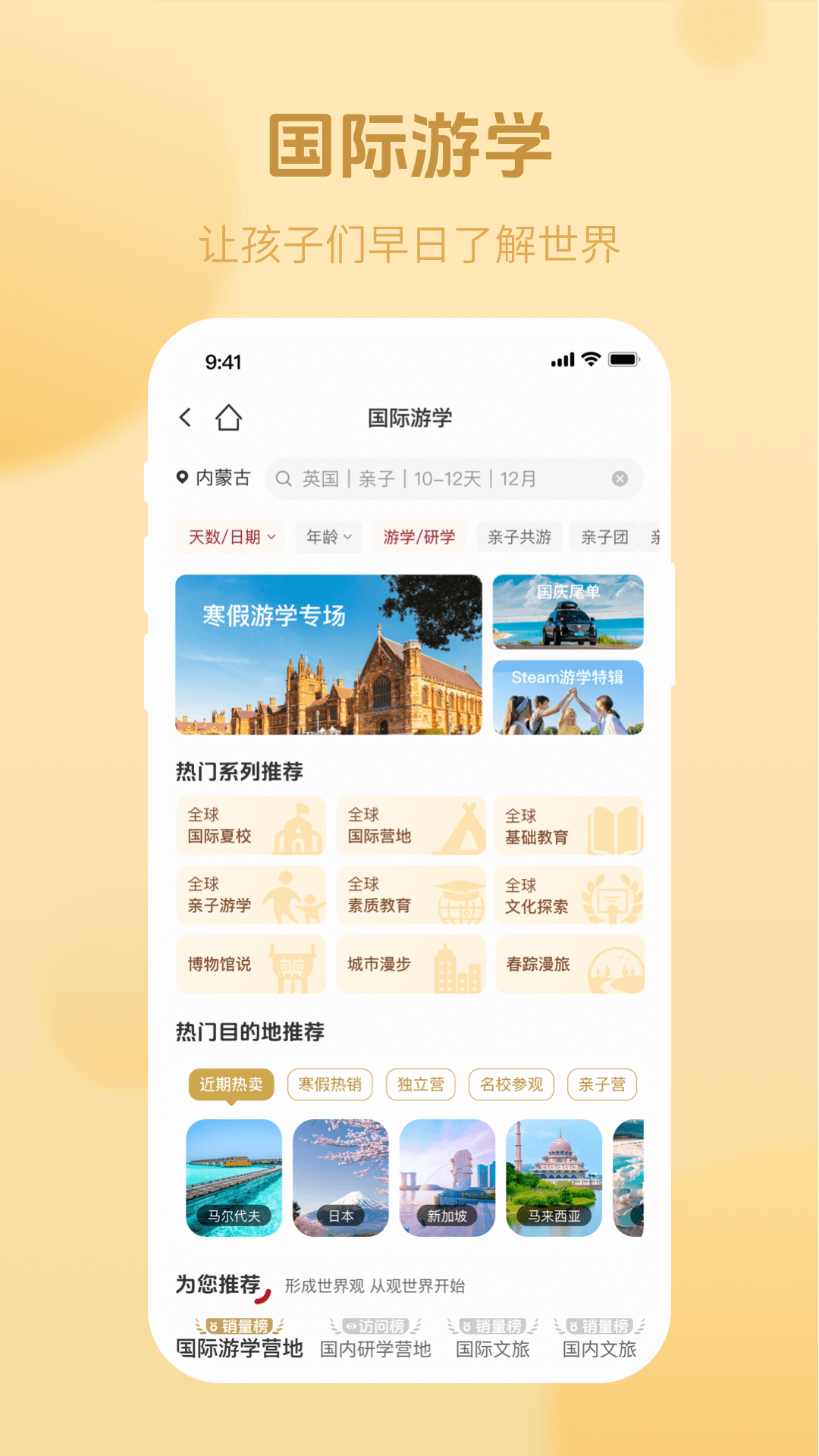 新东方文旅图3