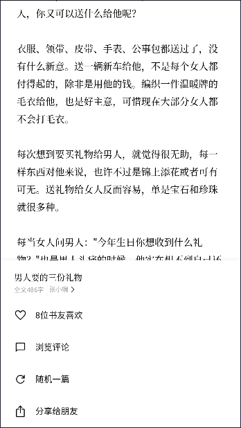 漫读