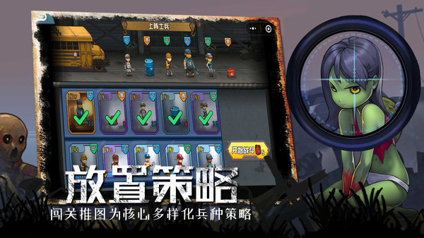逃亡者大挑战图4