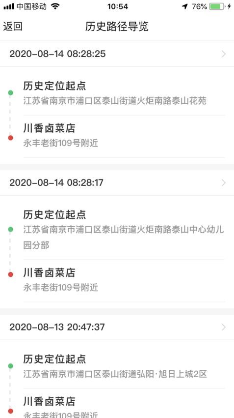 江北智慧农路