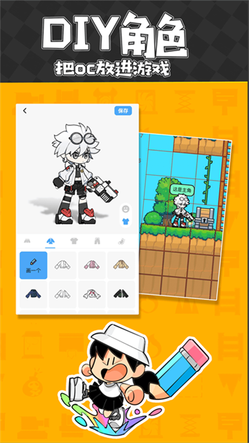 创游世界安装安卓版图4