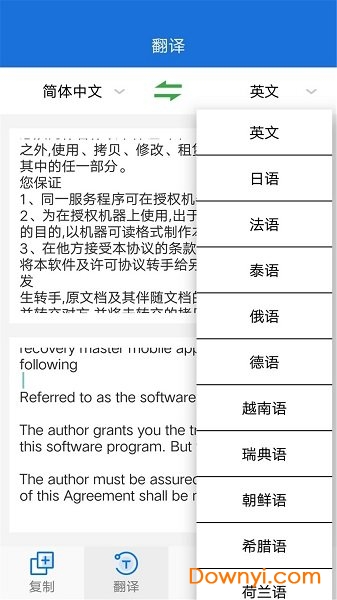 拍照翻译大师图3