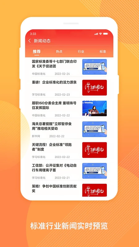 标准查图3