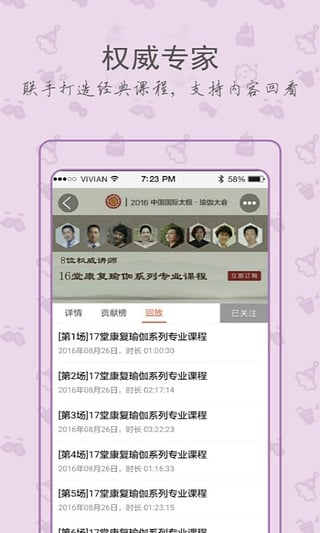 约能人