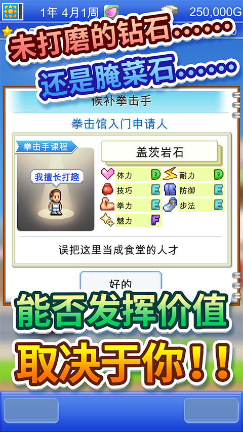 风云拳击物语中文版图4