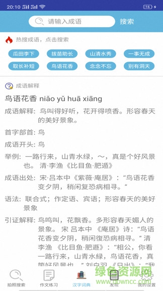 小学作业帮手图2