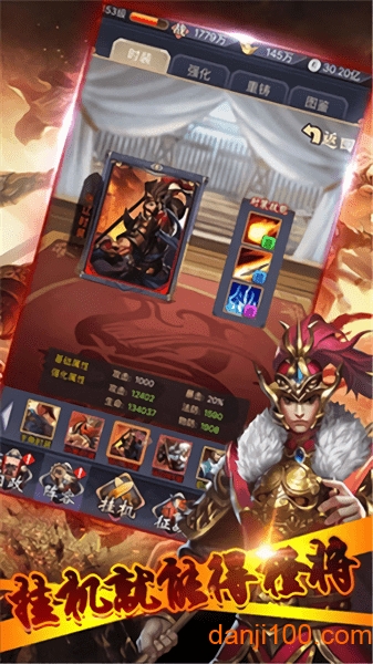 真放置三国图1