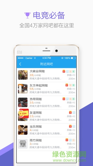 网吧网费充值平台(0013网咖)图3