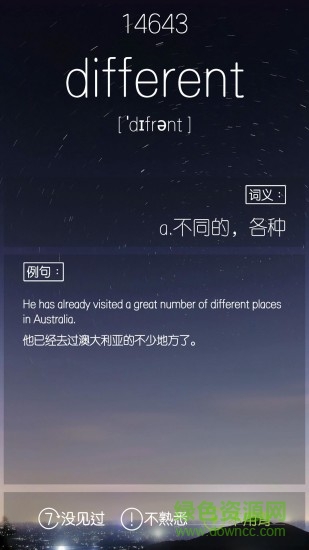 雅思单词君图1