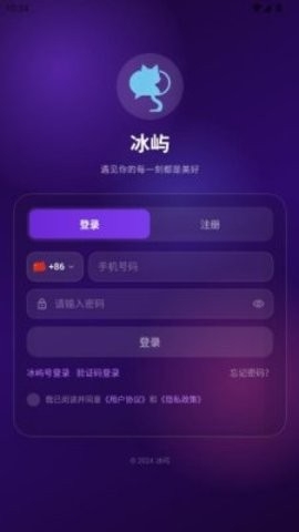 冰屿 冰屿