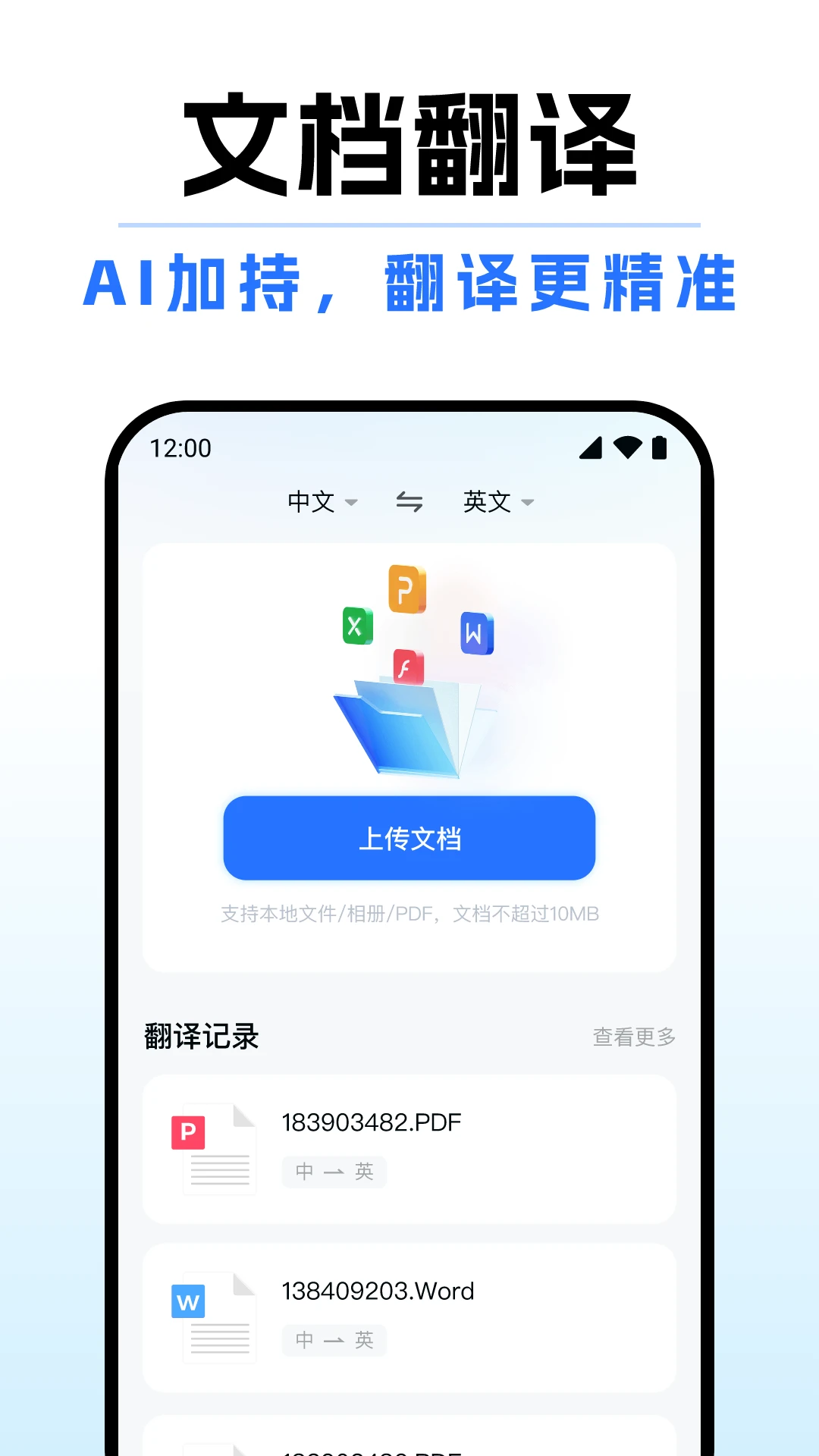 你好翻译通图5