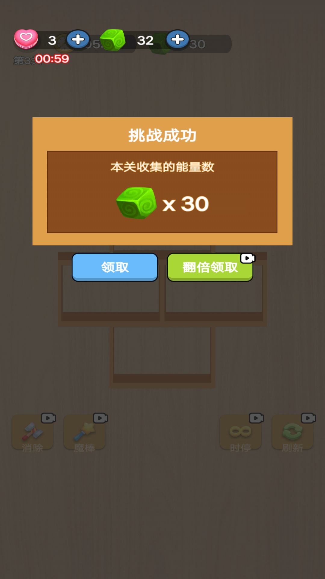 货柜消除高手图1