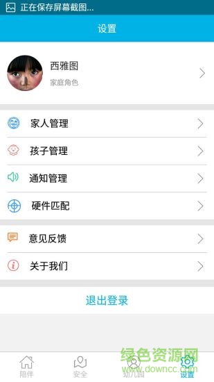 奇多多学伴图3
