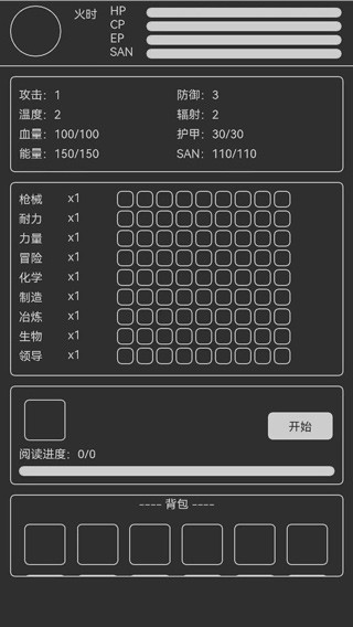 异星归途 安卓版v2.1.02图3