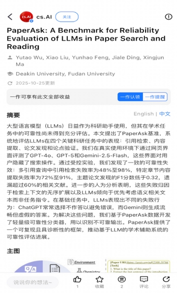 减论图3