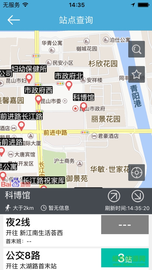 昆山公交