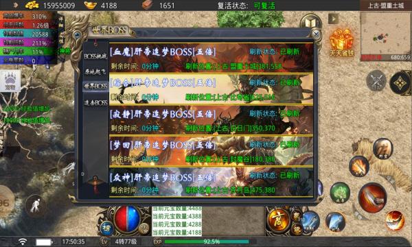 天问:蜀山传奇 天问:蜀山传奇