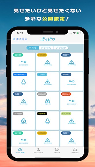 PoiPiku官方app 安卓最新版v232图3