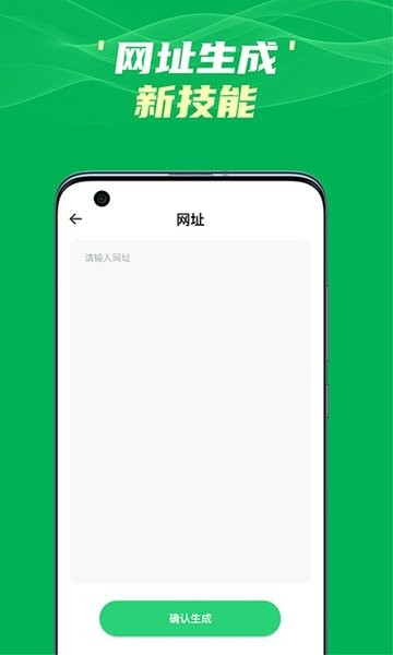 斑马草料二维码