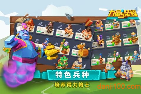 力量与荣耀图2