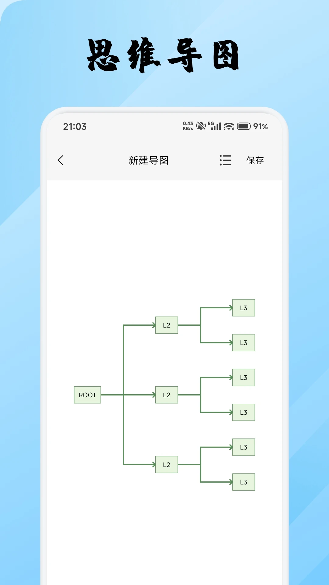 快感计划图4
