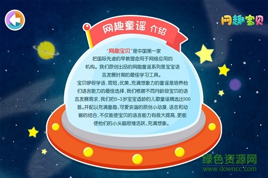 百首儿歌童谣图1