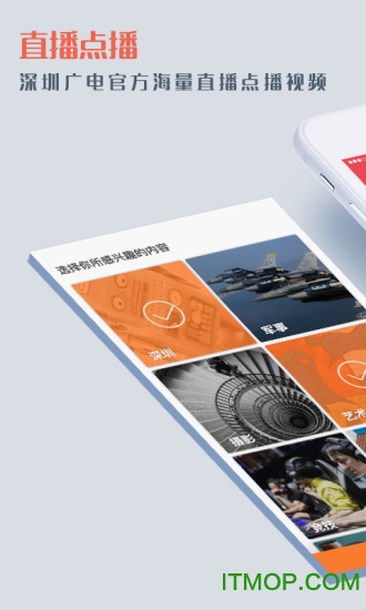 壹深圳客户端图4