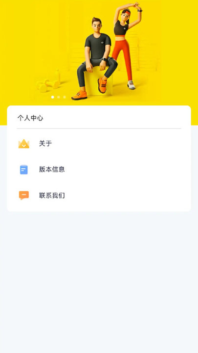 悠享计步图1