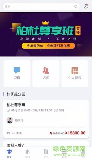 柏杜法考苹果版