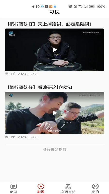 娄山关图2