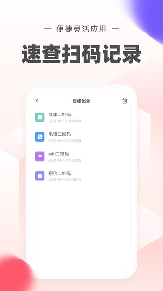 二维码生成制作图2