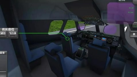 真实飞机飞行模拟器图1