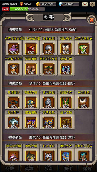 英雄爱挂机图4