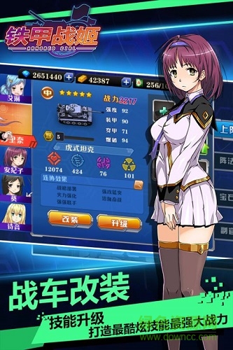 铁甲战姬图2