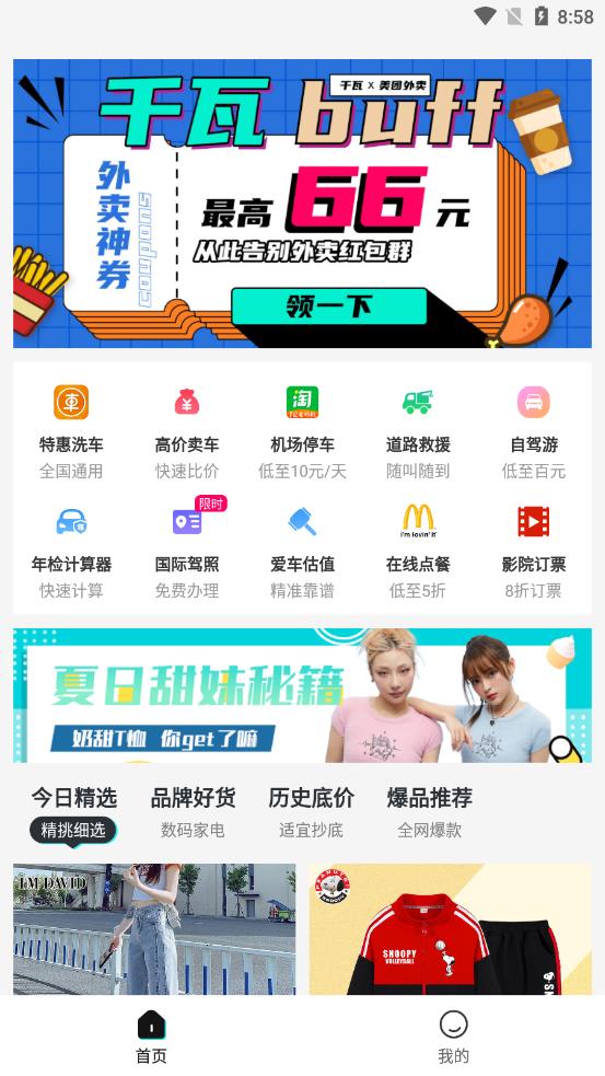 好乐淘图4
