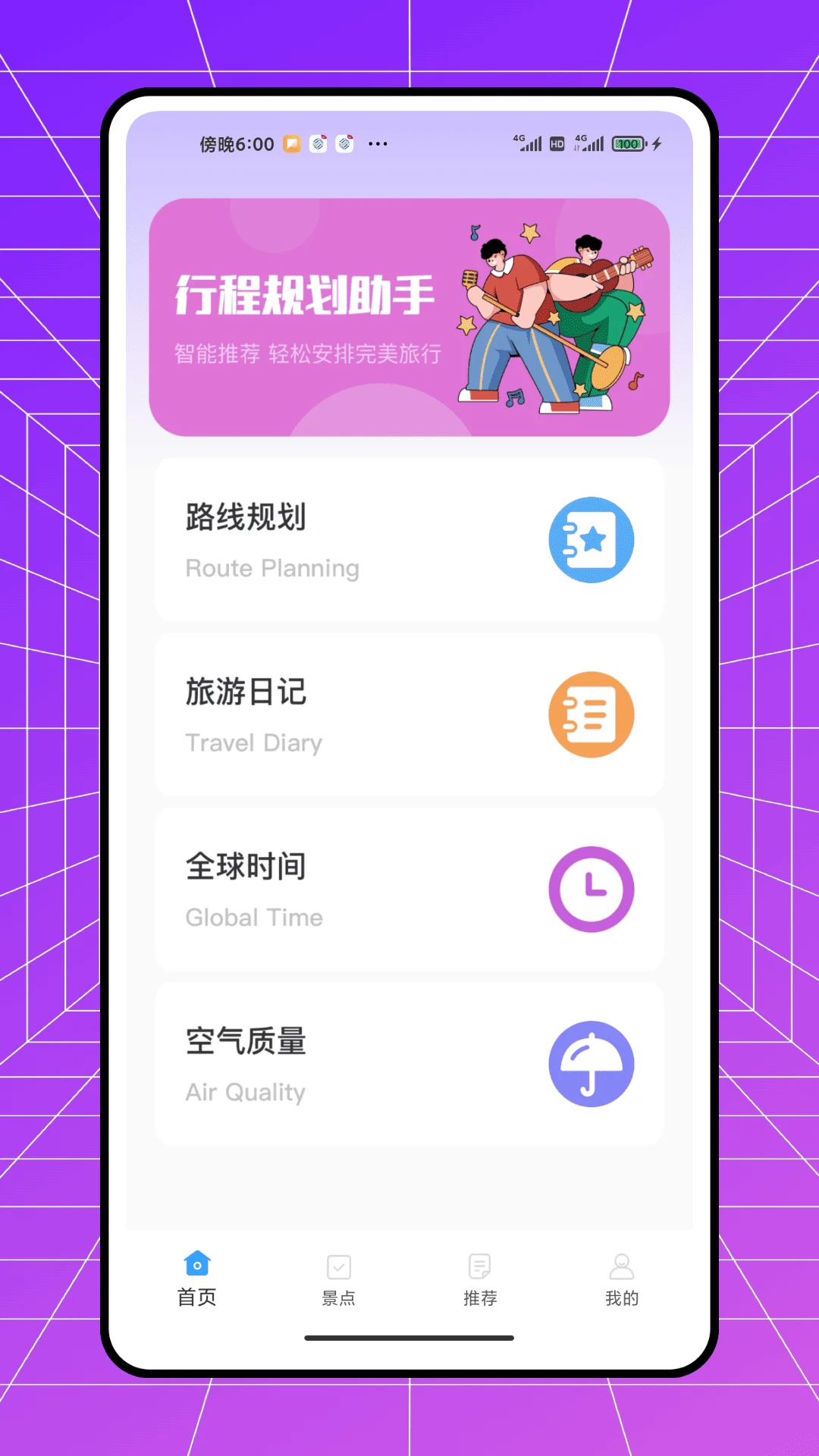 行山记图1