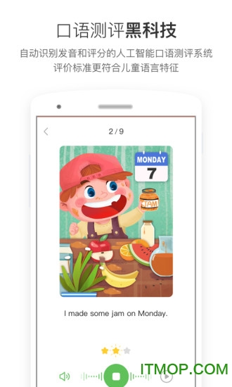 斑马英语官网最新版2026图2