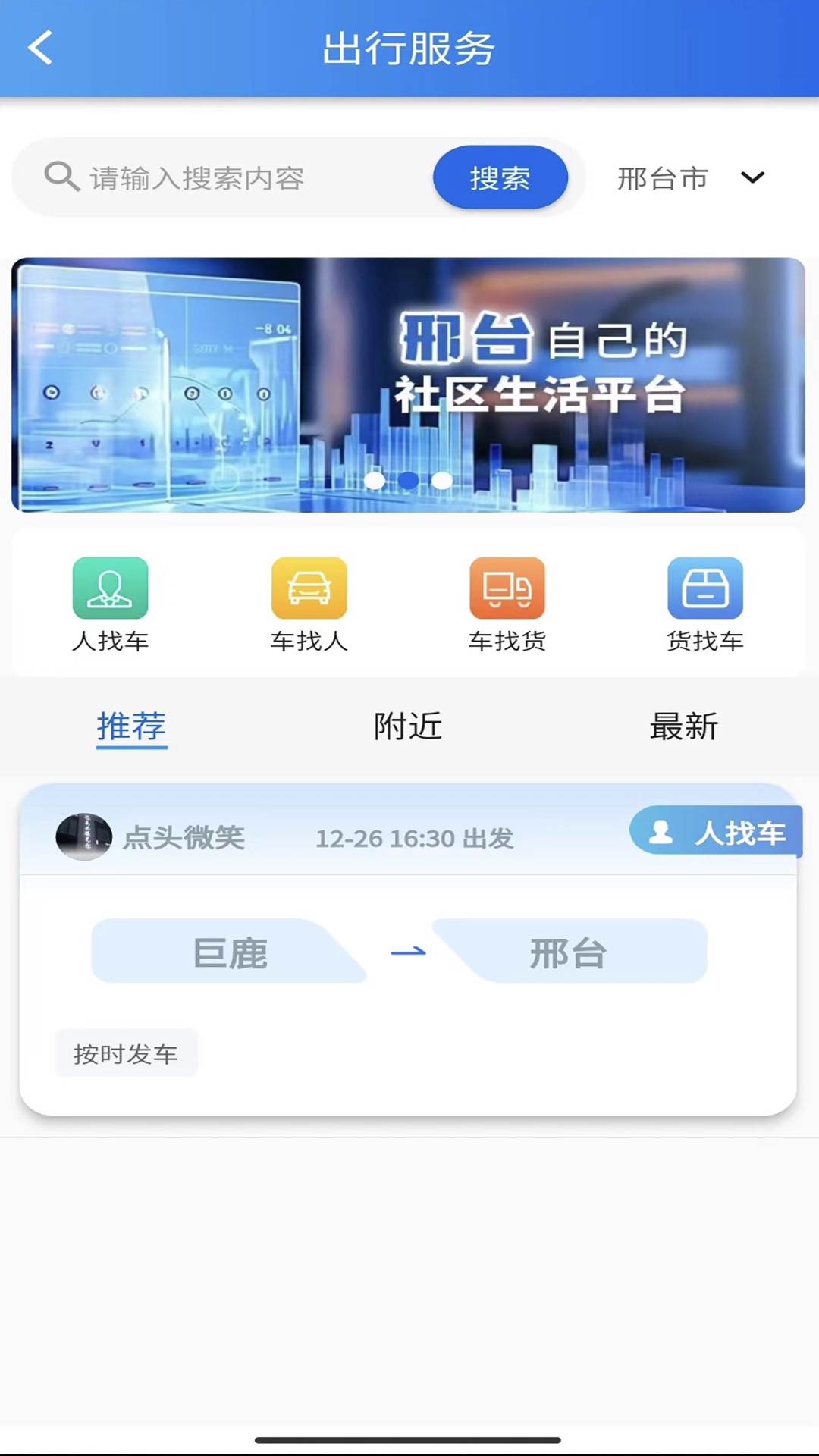 邢州网图1