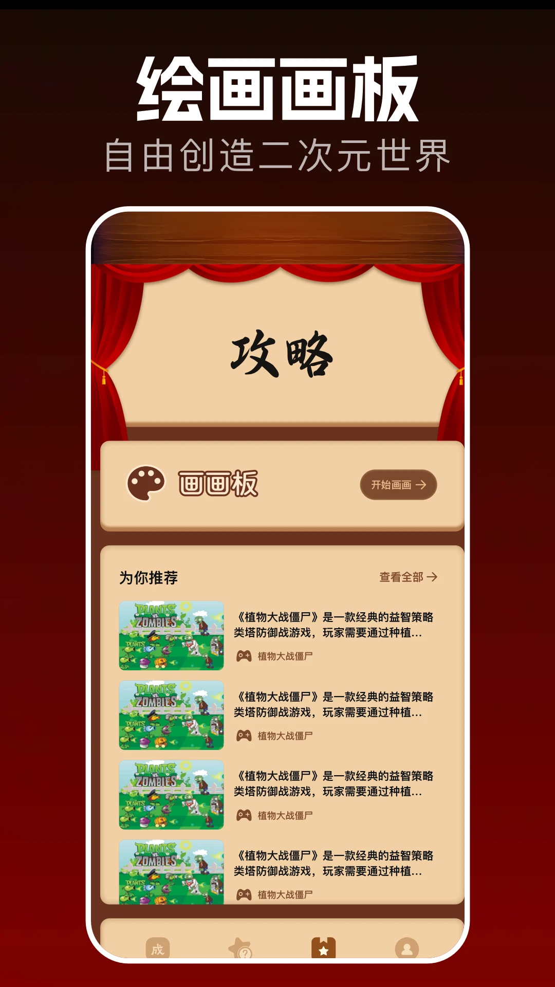 2025乐园图4