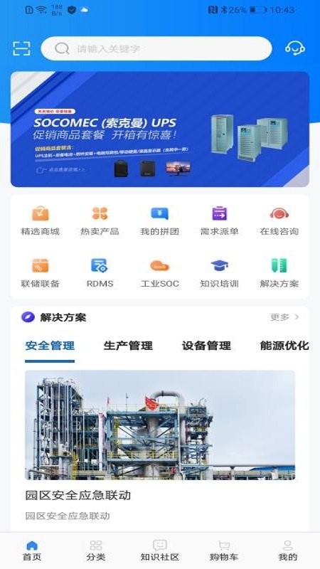 plantmate免费软件图4