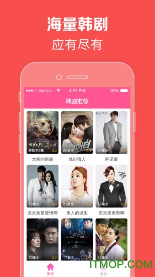 韩剧tv极速版app(改名韩小圈)图4