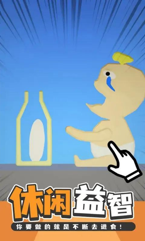 吃饭模拟器图2
