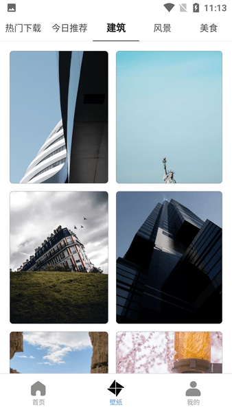 巅峰励志语录图2