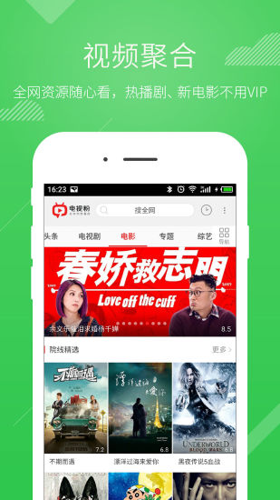 电视粉图2